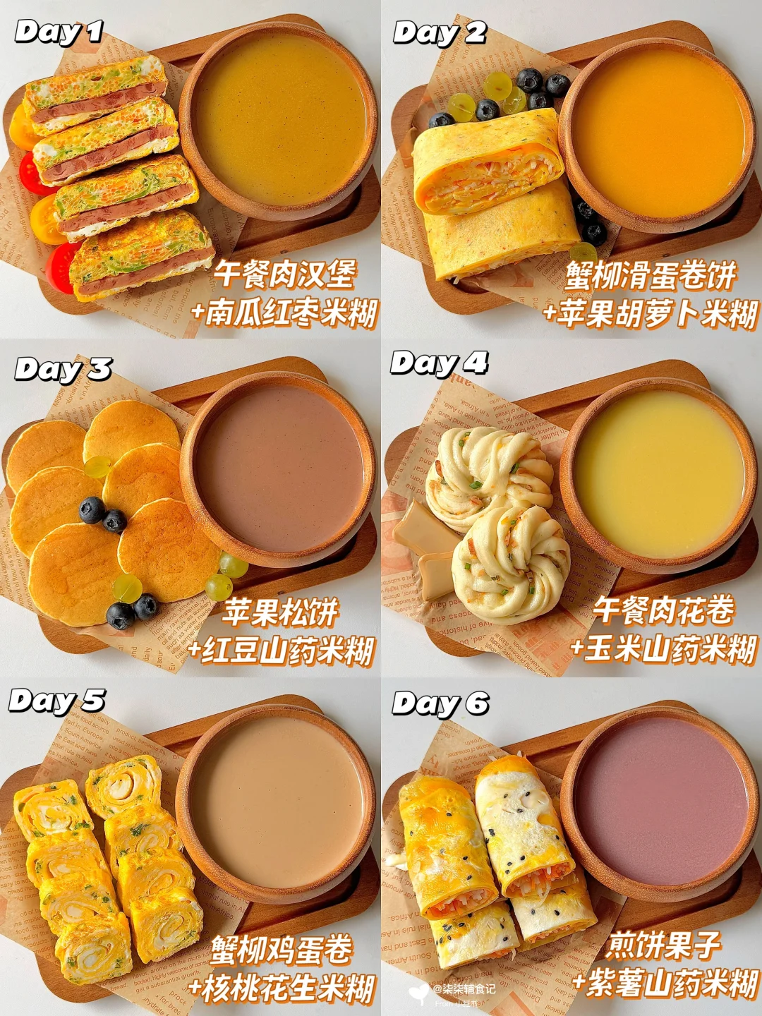 6款超好吃宝宝营养早餐🍳简单美味