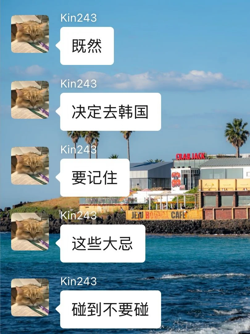 去完韩国我的真实感受……只有我这么认为吗