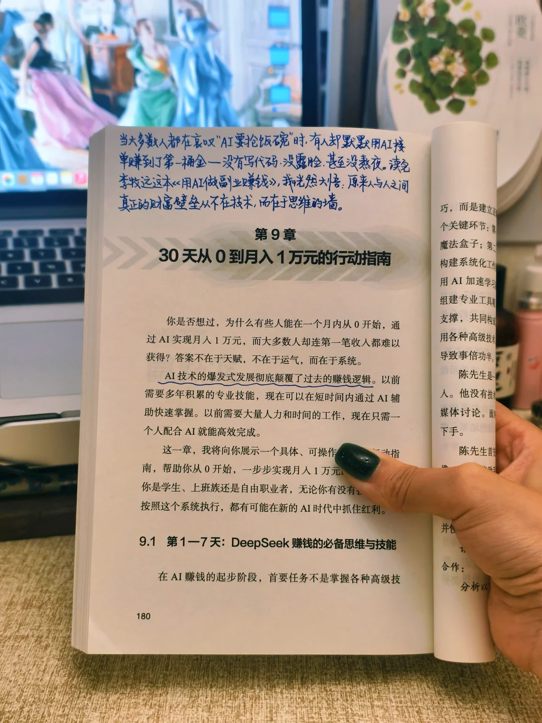 嘘🤫聪明人已经让AI帮自己发工资了！