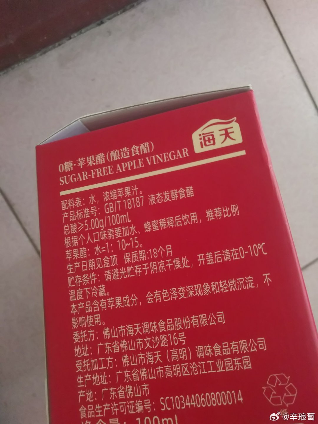 苹果醋
这么高大上吗？

#你好同学##一饭封神# ​