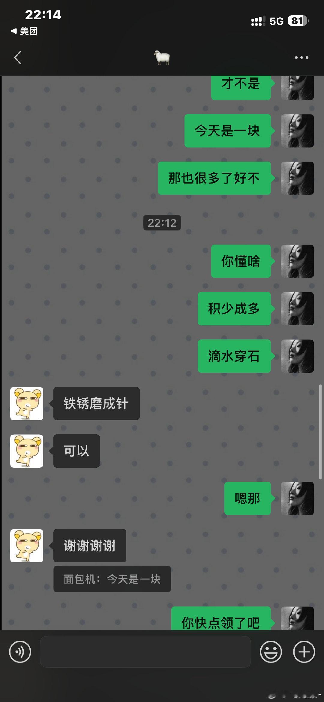 好喜欢戏耍一个人 ​