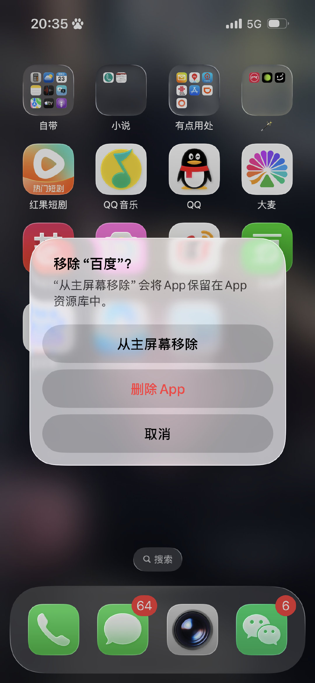撒由那拉 ​