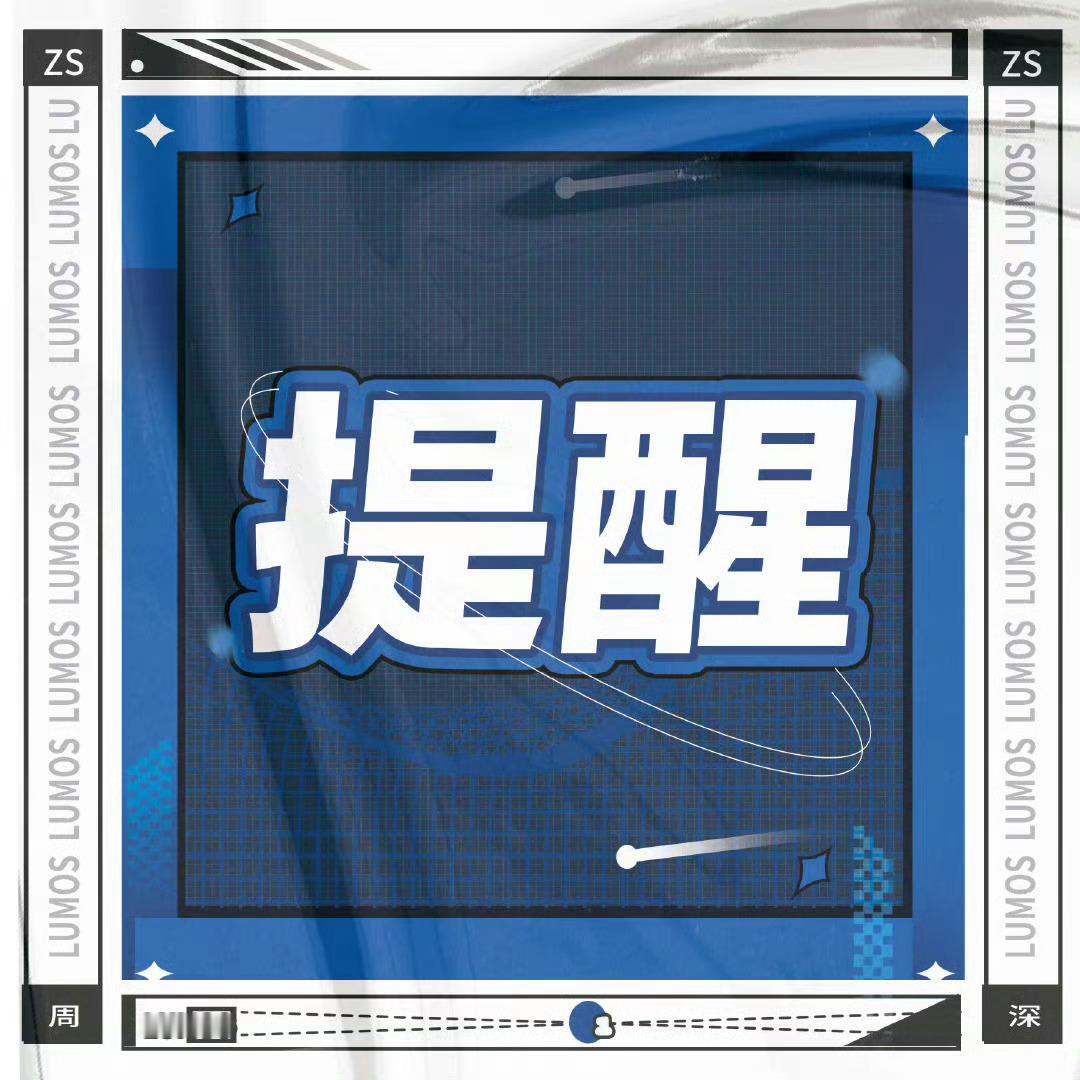 #周深[超话]#
10.17
晚上演唱会，⏰王者和缘计划养tie先来✅
养成官博tie粉权重更好。记得先关注‼️，转👍平都🉑
王者荣耀
共创之夜
缘计划
江苏卫视
今天演唱会，发帖记得带上话题‼️ ​