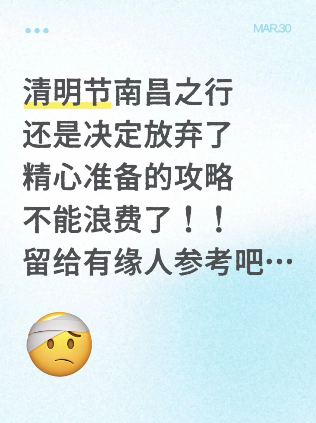 本J人做的南昌攻略已经是next level了…