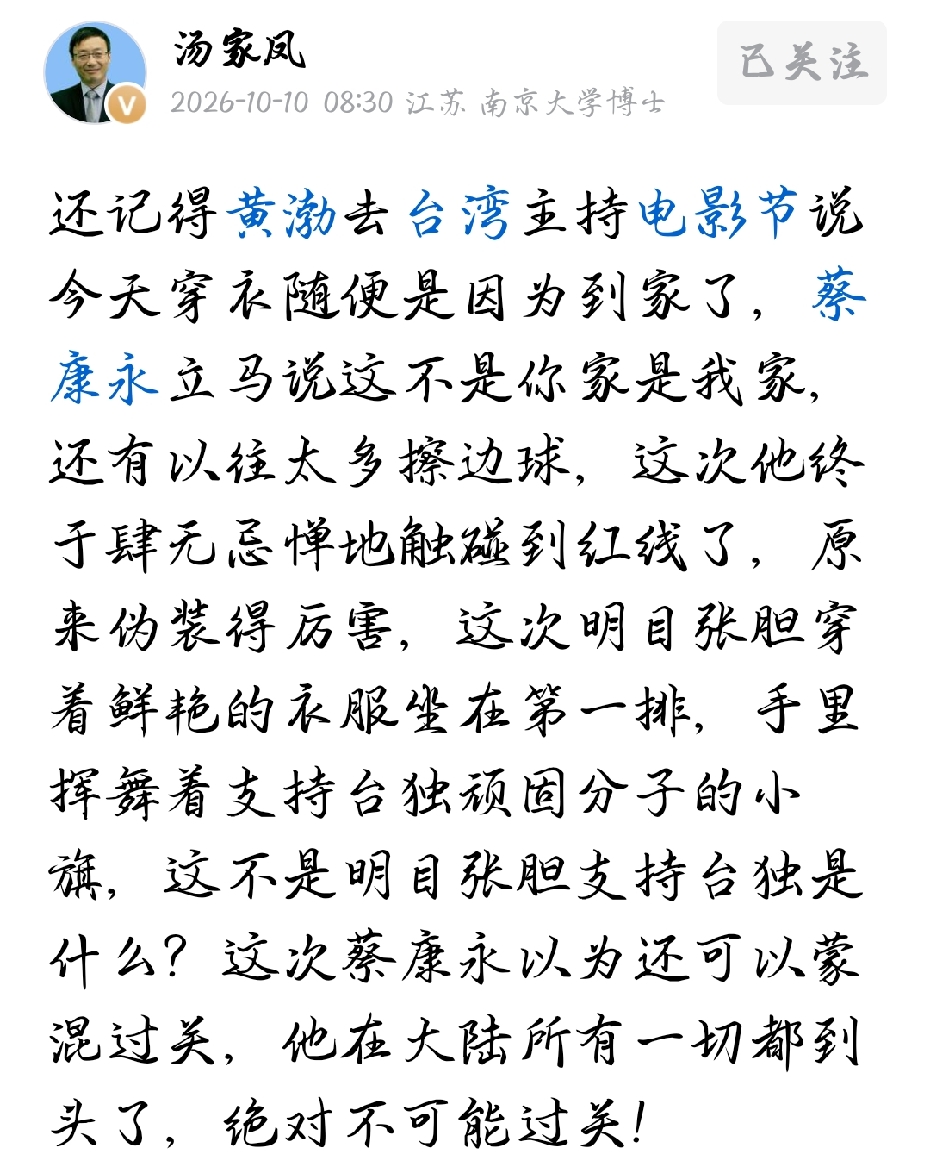 一句话瞬间高下立判，黄渤当年在电影节的这段对话，现在回头看依旧耐人寻味。
 
黄渤说自己穿搭随意，是感觉像到家了。
蔡康永当场反驳，一句话气氛瞬间紧张。
 
黄渤没有慌乱，从容接话，几句话稳住场面，还守住了立场。
看似是舞台上的临场调侃，实则格局完全不一样。
 
很多人再翻出这段旧视频，才读懂当年对