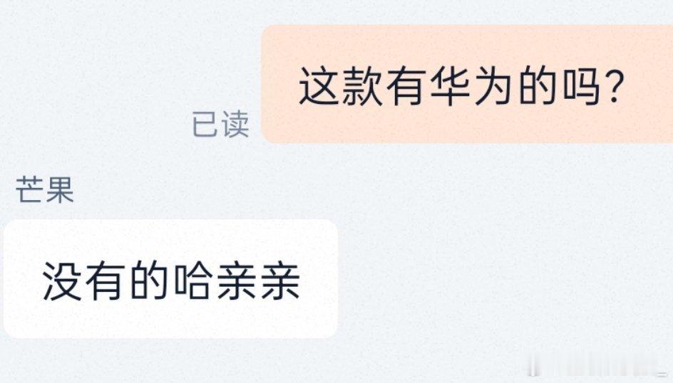 没有人说当时mate 11.5"s 大营销绝了吗[怒][怒][怒] ​