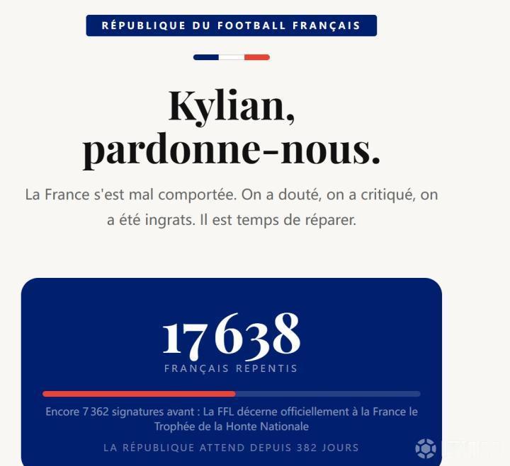 【Kylian（对不起，基利安）”的网站，号召球迷为此前批评姆巴佩公开...