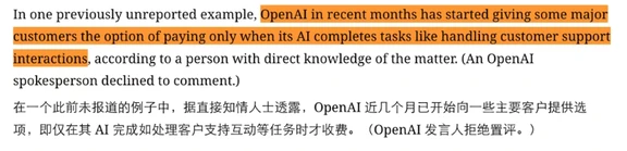 🤖AI干完活才给钱？新模式来了