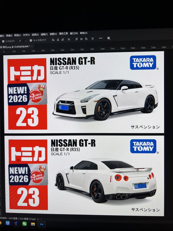 2026新款 多美卡日产GT-R
