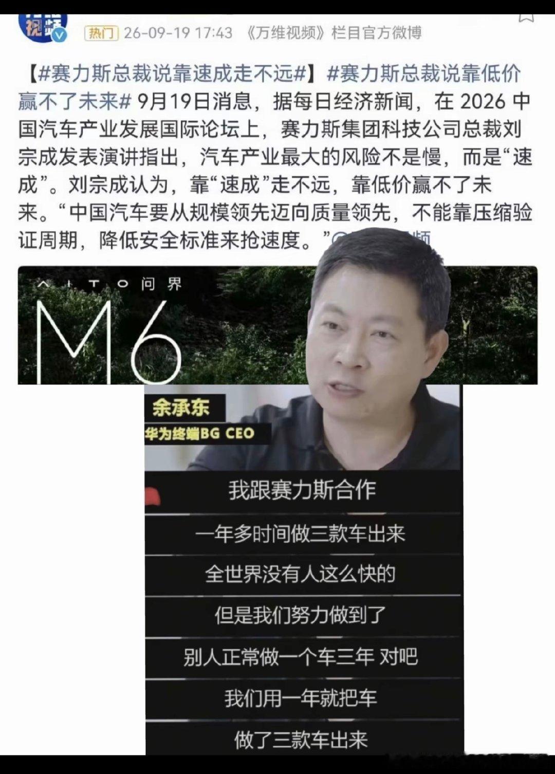 拒绝速成车#工信部组合拳叫停速成车乱象##速成车##多家车企高管吐槽速成车现象# ​