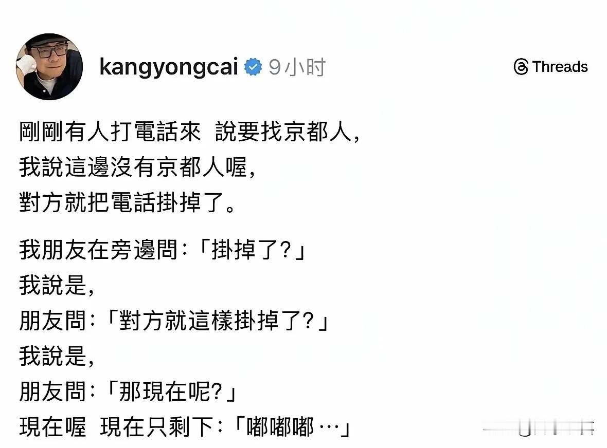 蔡康永的言外之意已经很明显了，我不知道作为一个艺人，各种商业合作和活动被取消，节目被抵制。除了玩一些阴阳怪气的文字游戏，死鸭子嘴硬硬撑，还有什么？

突然间就意识到当年黄渤怼他名场面的含金量了。当时还觉得黄渤说的有点过分，如今看来，黄渤才是慧眼识人，怎一个解气了得？