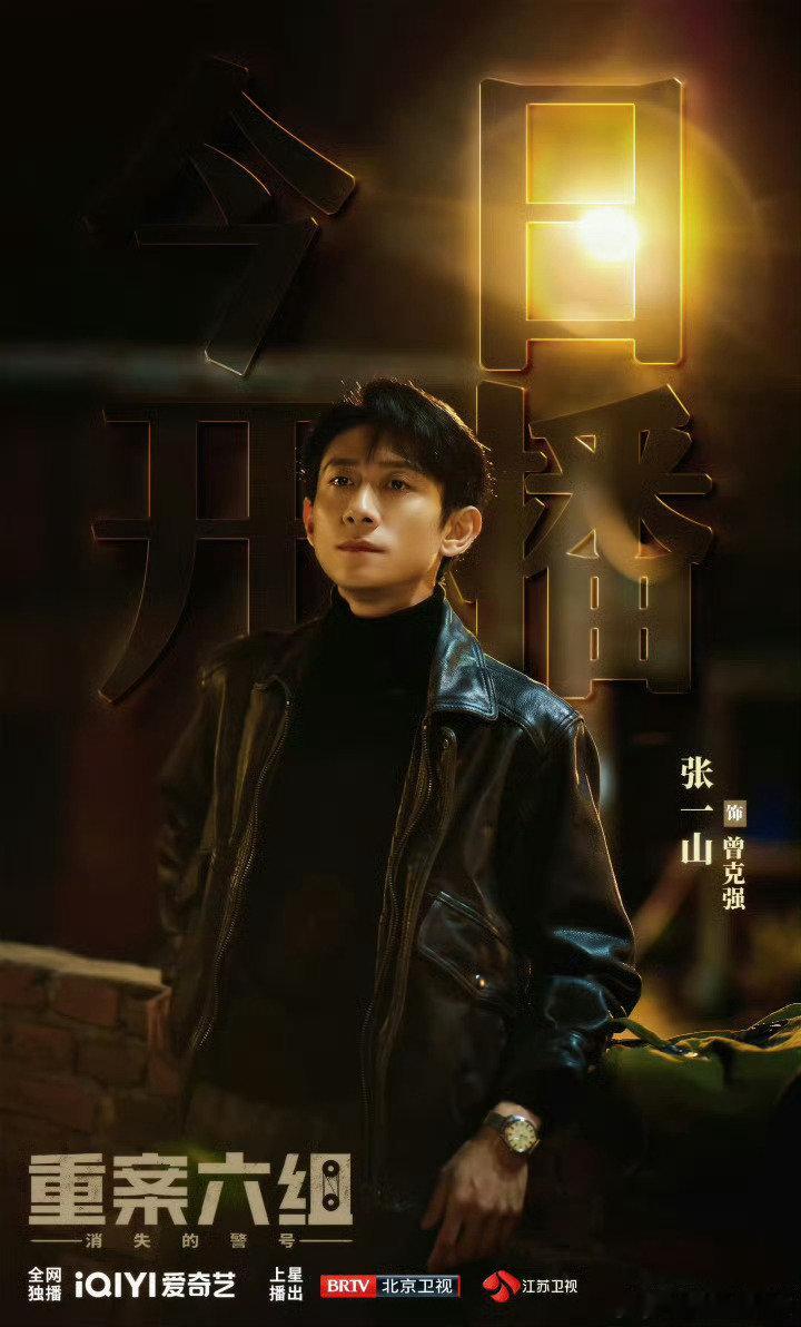 重案六[爱慕]组消失的警号 全26集完结
#夸克# ​​​  张一山 ​
