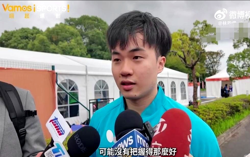 林昀儒打到决胜局第七局，咬到最后一分输掉比赛，赛后采访没有一句怨天尤人，开口就直戳痛处：“最后那几个球，我自己保守了。”
 

竞技体育打到这份上，最折磨人的就是“我一分他一分”的刺刀见红。前面大比分领先被硬生生追平，变阵硬撑到第七局，手心全都是汗，稍微犹豫半秒、落点保守一点，整盘棋就全没了。