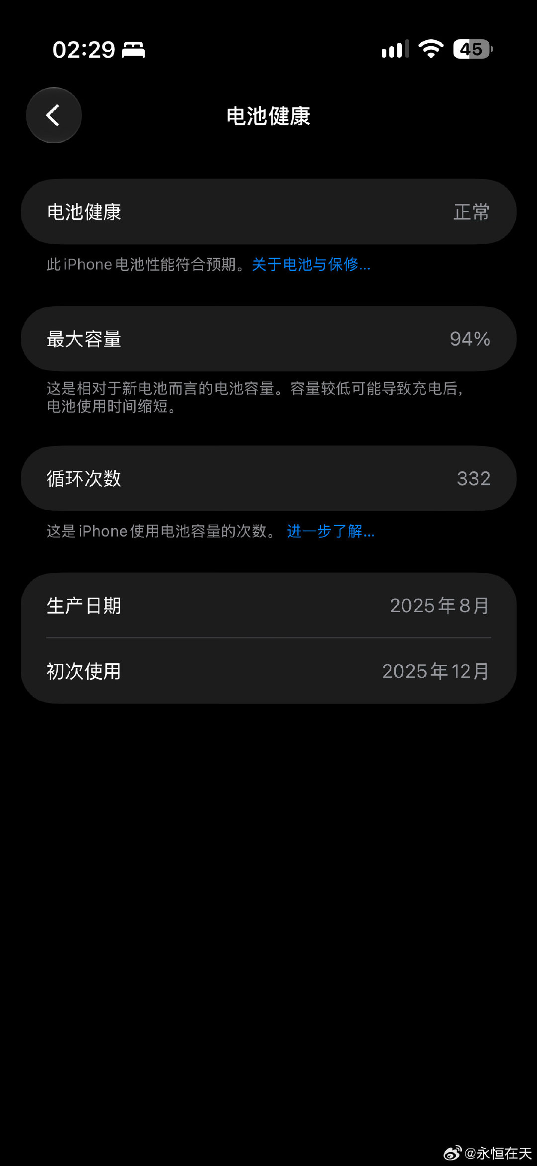 iPhone Air 电池还剩 94% 了[柯基] ​