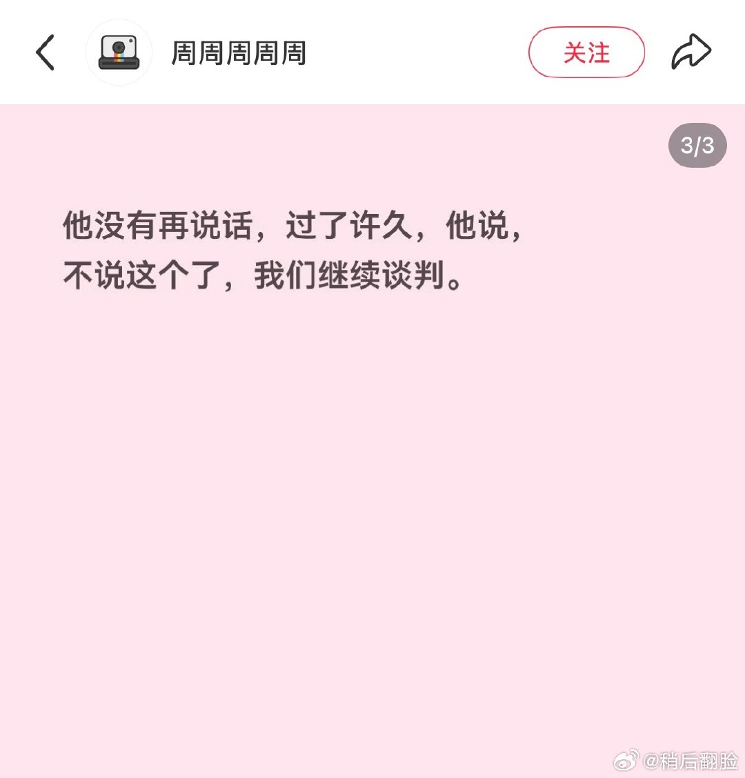 Claude说 不要把这38亿给他 ​