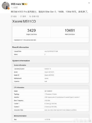 小米旗下一款型号为 M511CD 新机现身 Geekbench 跑分库...