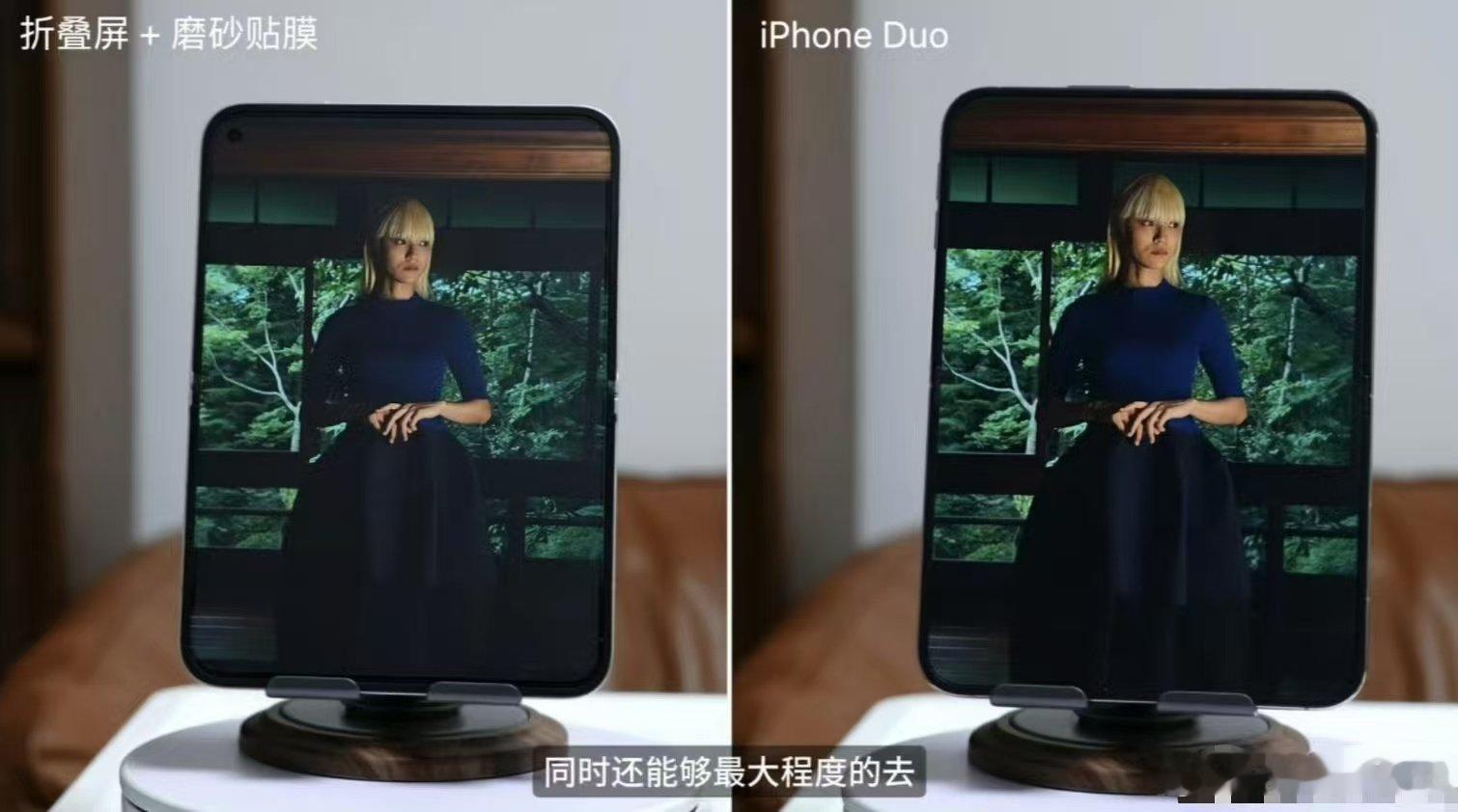 #钟文泽给小米贴磨砂膜对比#
实话实说，苹果的清晰度还是很不错的。 ​
