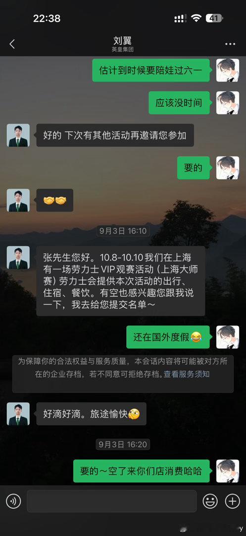 劳力士邀请去上海大师赛我没有去
早说有周杰伦和昆凌
那我咋样都要去呀[允悲] ​
