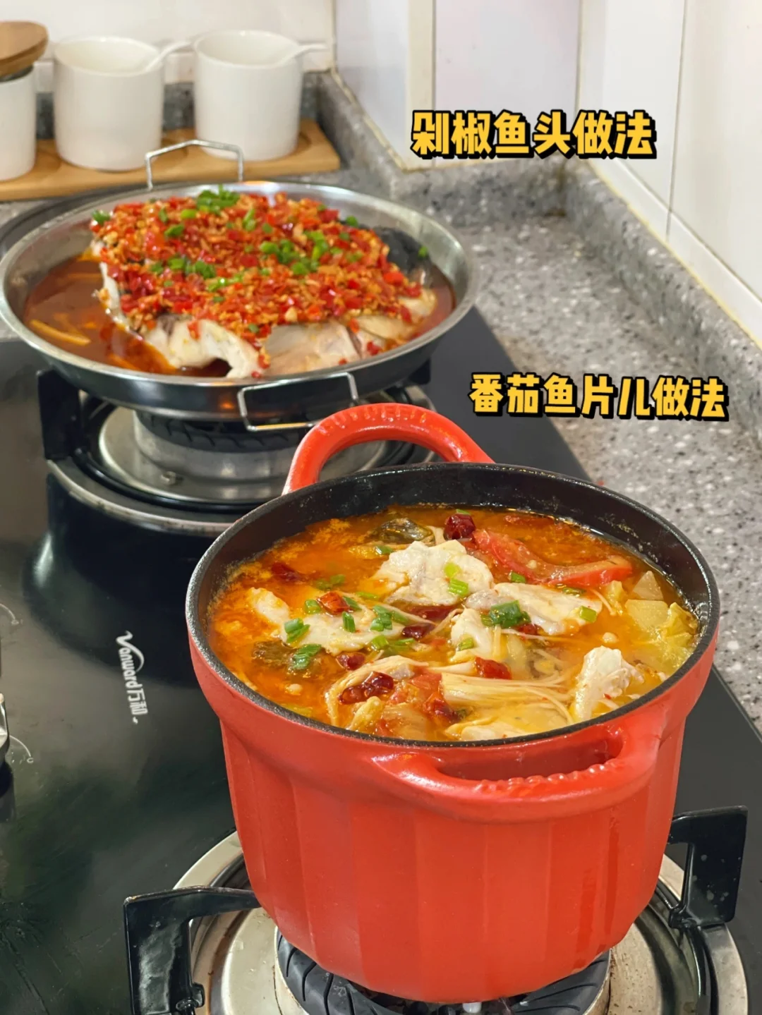 开胃菜：番茄鱼片儿和剁椒鱼头【附详教程哦】