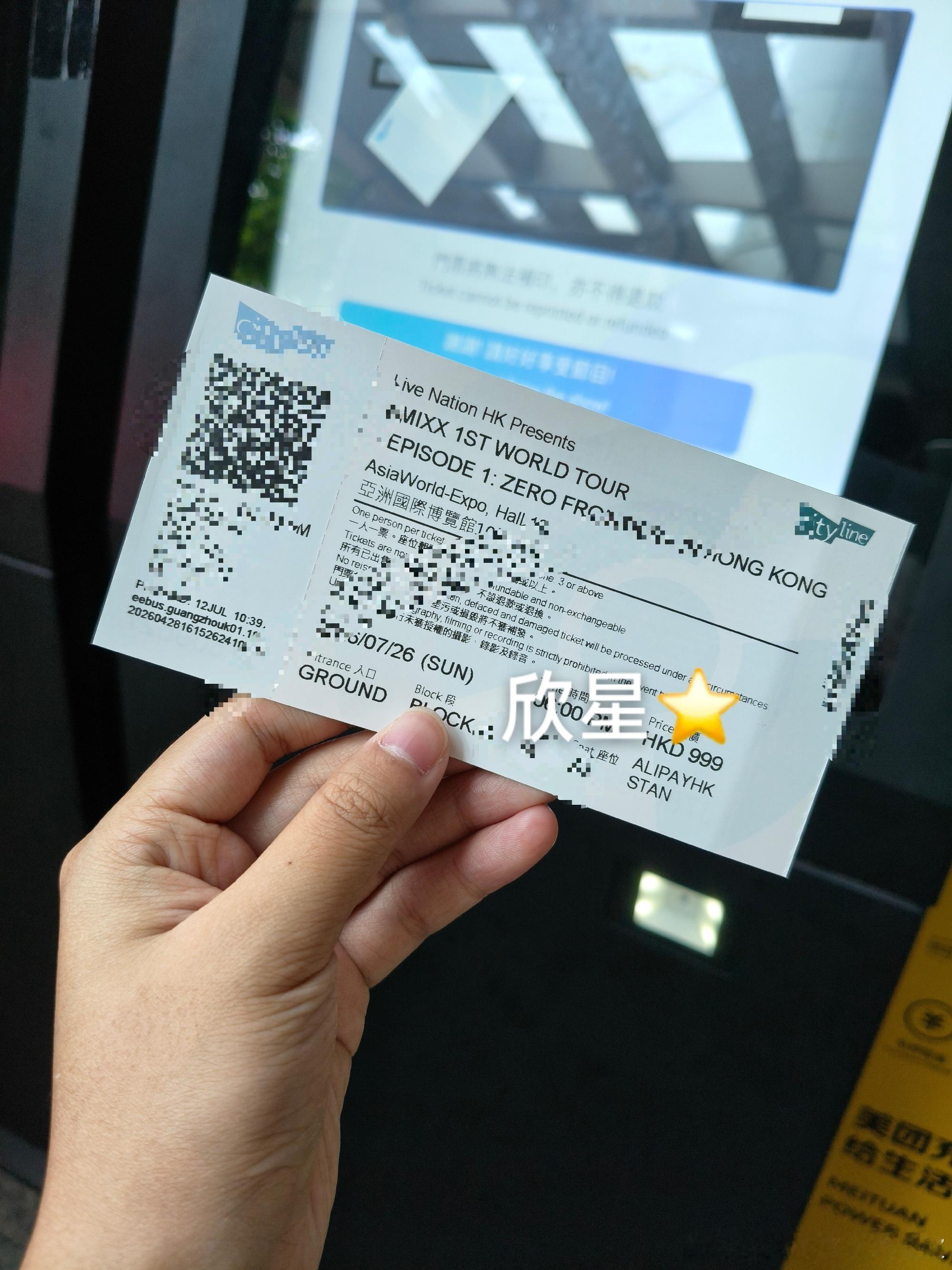NMIXX 避雷cityline 广州正佳广场取票机！刚刚不小心上错地...