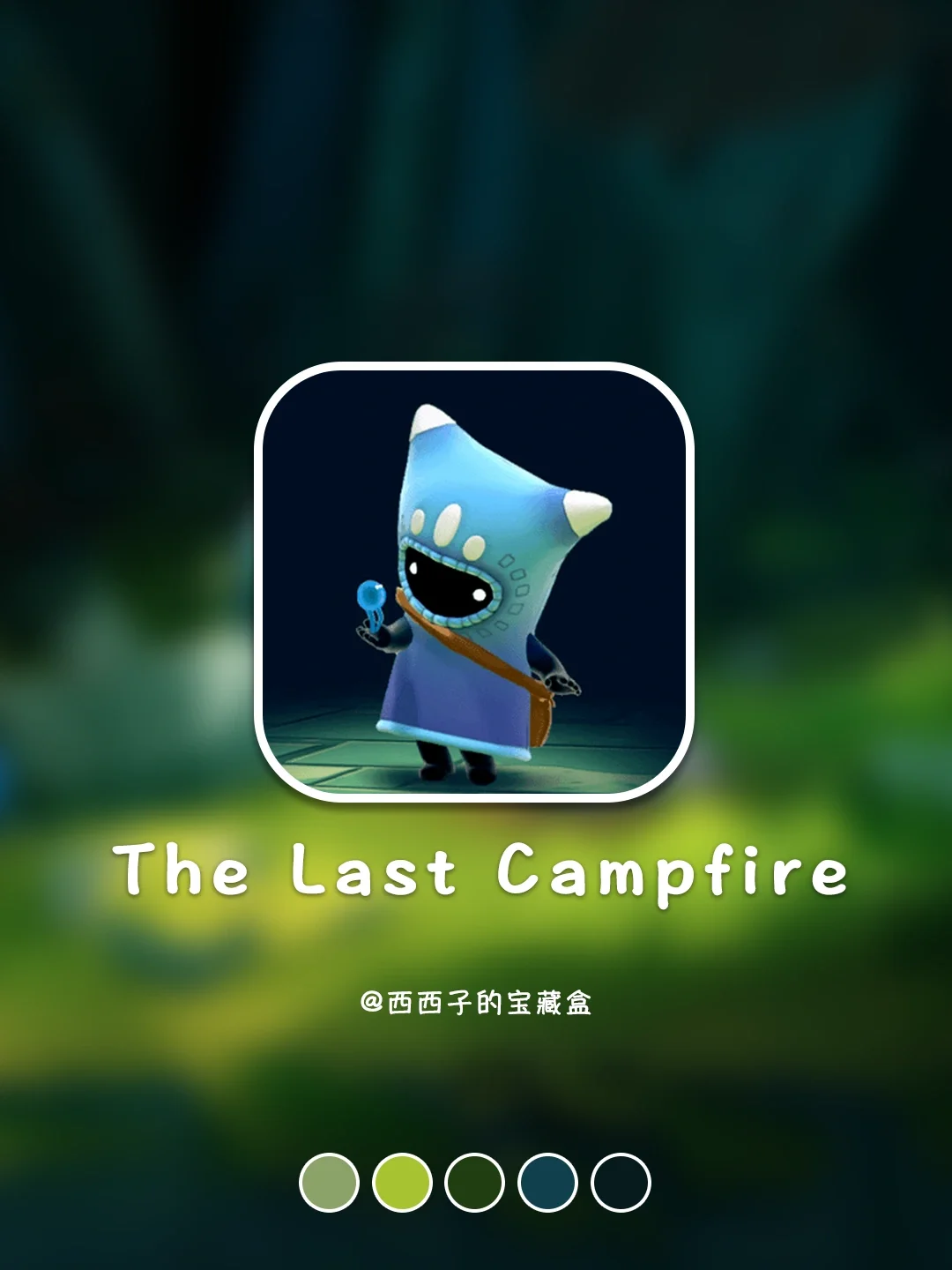 😍神似光遇的冒险解谜游戏‼️故事很治愈