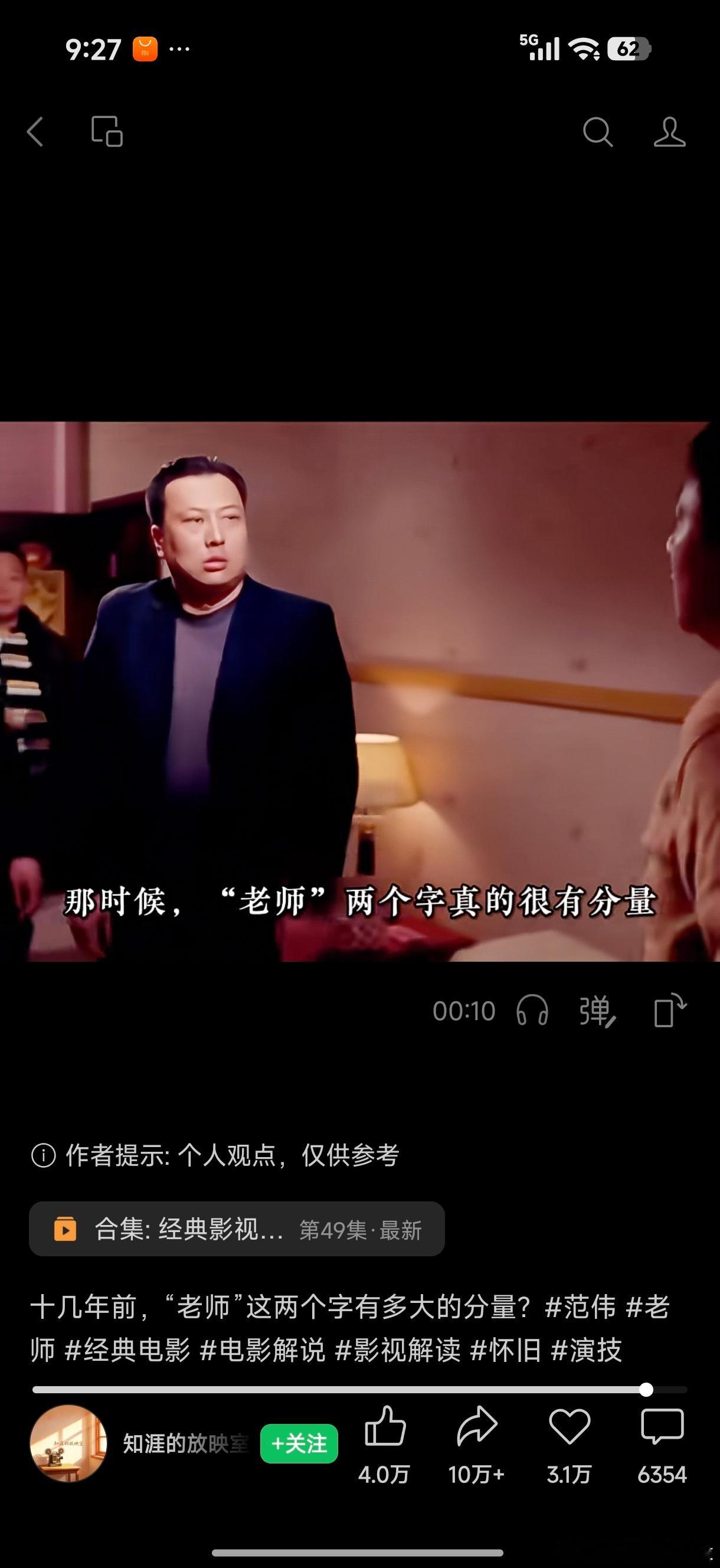 职业教师：传道授业解惑！
​
​我们小时候有尊重老师的，也有不尊重老师的，
我们小时候有补课的，也有不补课的！
老板读初中，岳父大人就跟他请家教补的数学！
​
​这说明问题从来不是“过去好、现在坏”，而是每个时代都有它的复杂。
​
​所以今天被诟病的“补课”，并不是新事物，只是规模、价格 ​