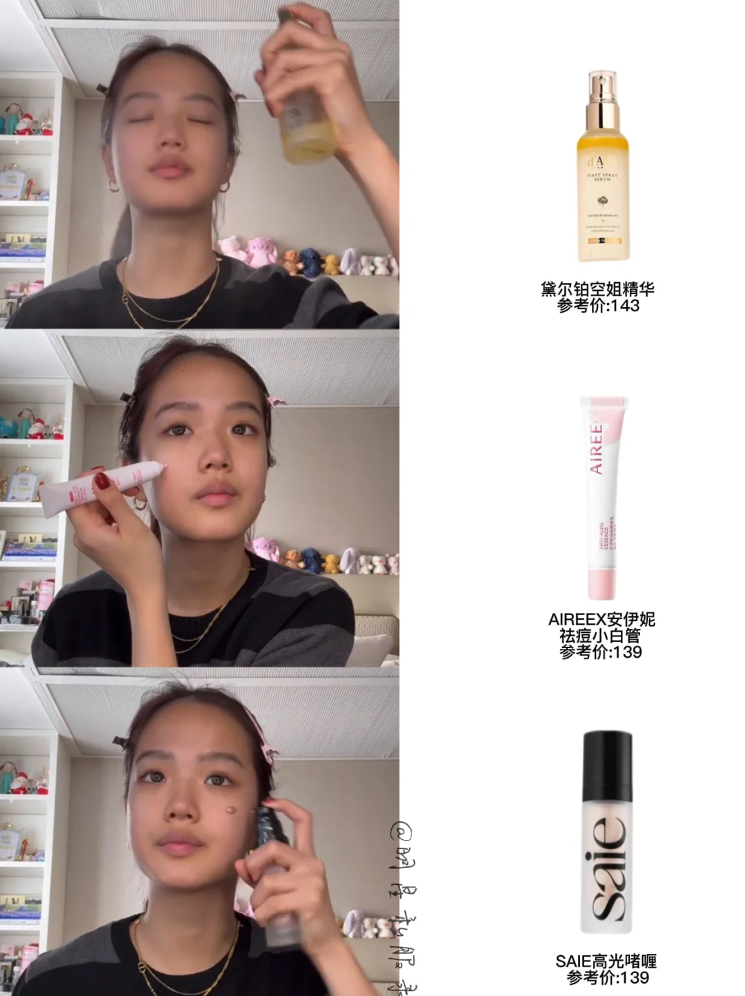 Jaden最新vlog同款，美妆博主张思捷上线！