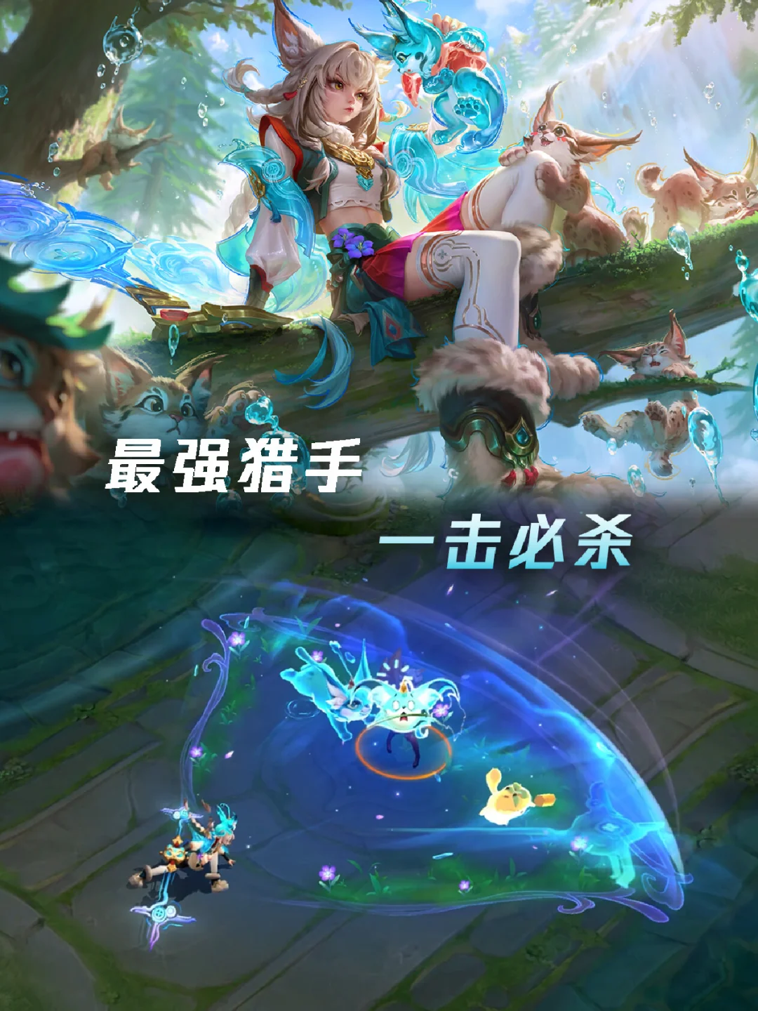 小猞猁们跟好了 ，别掉队！