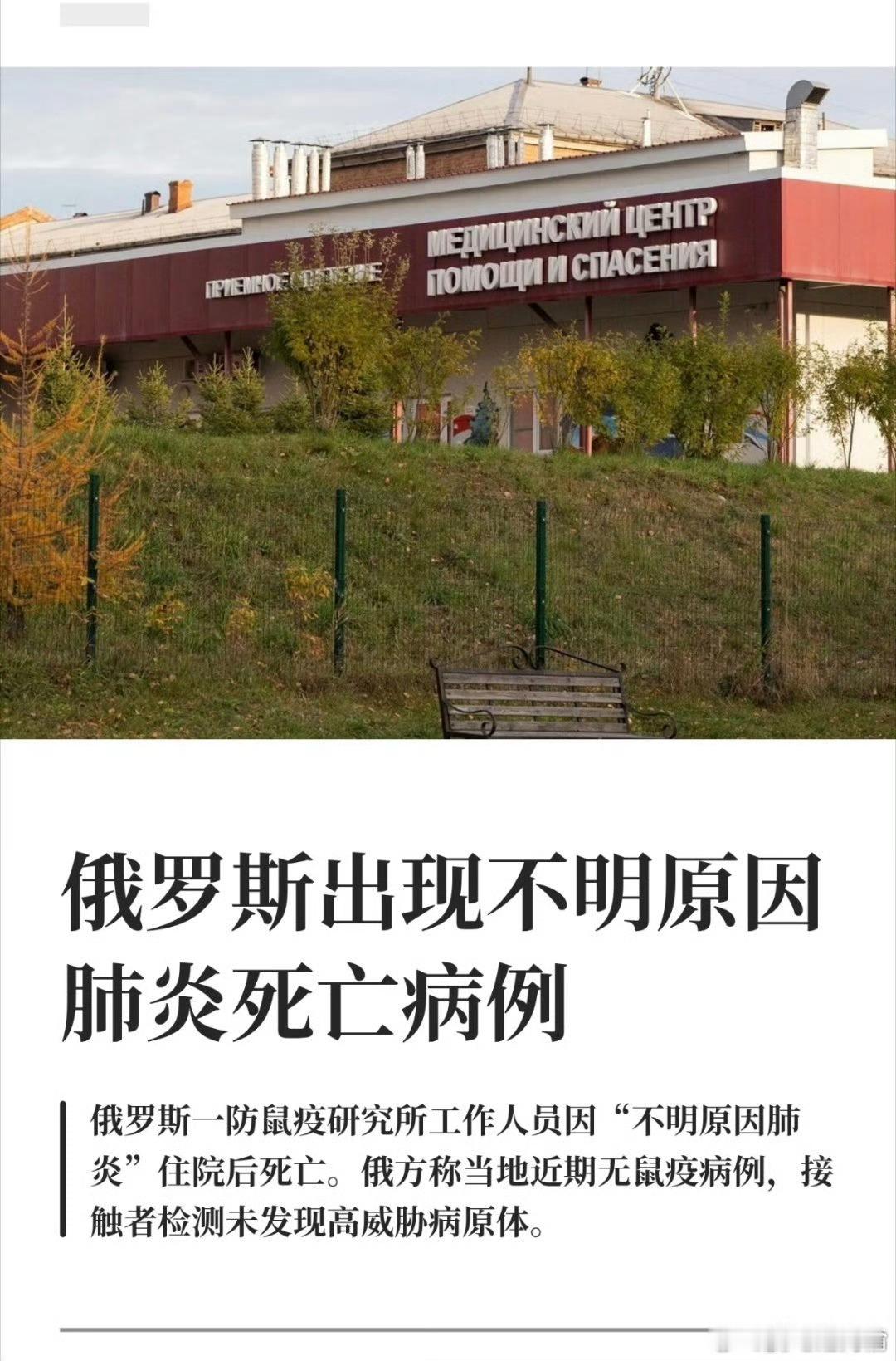 #新冠刚开始也是不明原因肺炎#
很多人会联想到，新冠疫情最初，也是以“不明原因肺炎”的形式被发现￼￼￼。
面对未知新发的呼吸道疾病，一开始无法立刻确定病原体，是医学上很常见的情况。不了解病因，不等于放任不管，及时上报、开展流行病学调查、排查病例、做好防护，是应对未知传染病的关键步骤。 ​
