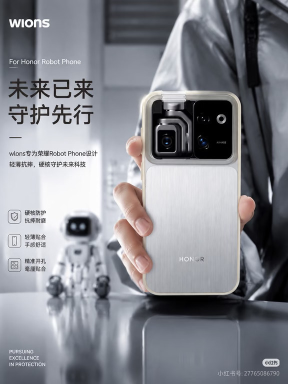 荣耀机器人手机#荣耀RobotPhone