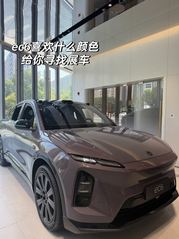 谁还没被EC6灵境紫拿捏住！