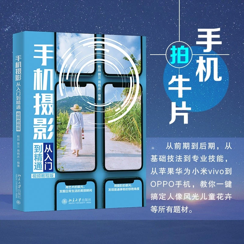 手机摄影入门，这本书我爱了😘