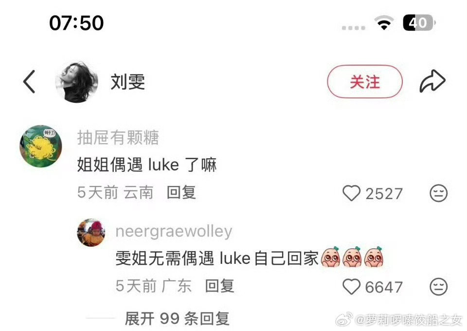 #刘雯 避嫌#谈了三四年了，一直就很低调，因为剧播，在机场两个人也分开走了，cpf不知道在不满什么，只是在ins点了个赞而已，并且也不是井柏然一直就有女朋友，不是才有的 ​