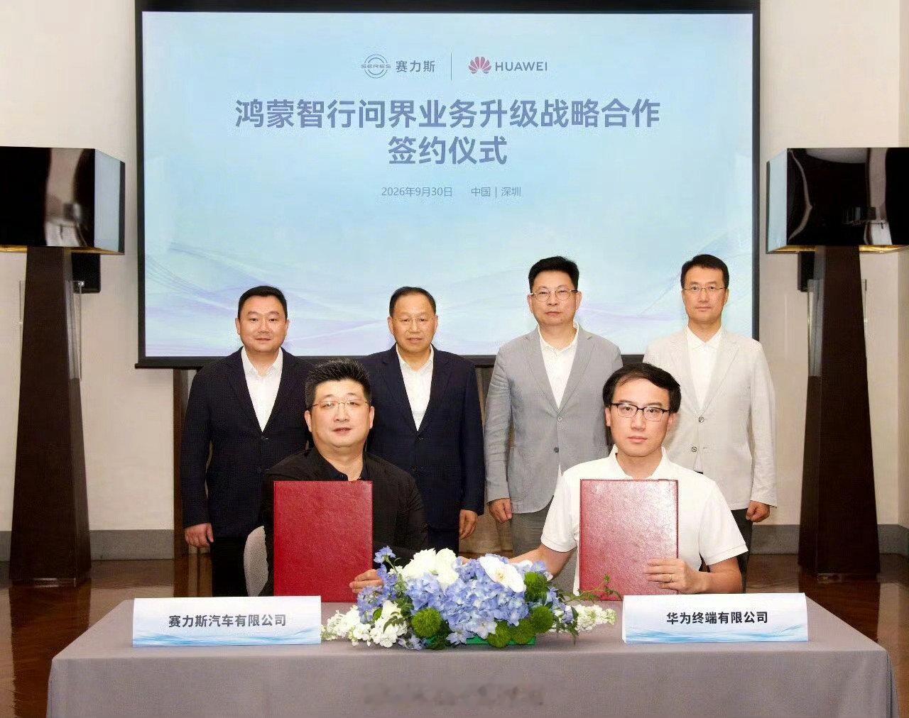 华为赛力斯 复合，联合组建问界业务专属团队，进一步升级问界业务，以专属专营更好地服务问界用户。#鸿蒙智行问界业务升级#

和一开始的鸿蒙智行合作有啥区别，产品定义、设计、销售、渠道这些具体的谁主导，这些没细说 ​