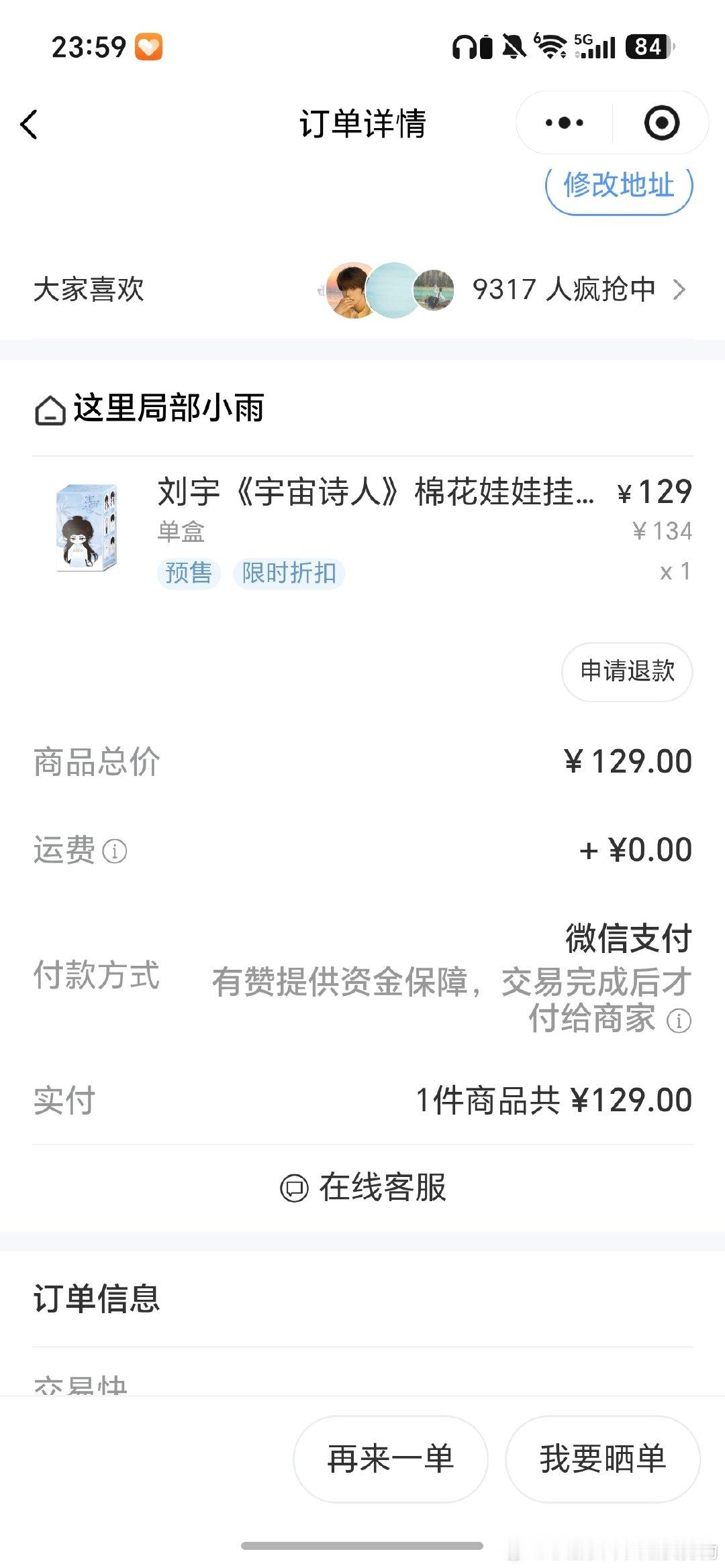 #刘宇# 💙#棉花娃娃# 
犹豫了一下，还是选择买了૮ ´͈ ᗜ `͈ ა♡
​