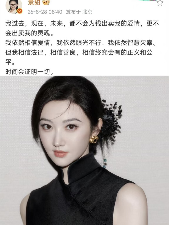 妈呀，景甜自己出来回应了！！