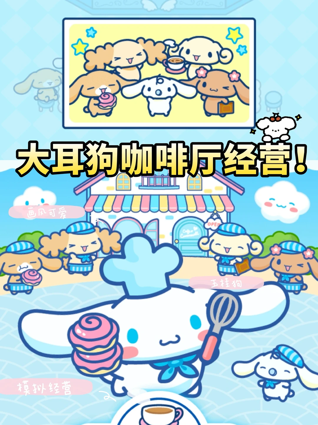 玉桂狗咖啡厅经营🥰🥰🥰可爱晕了