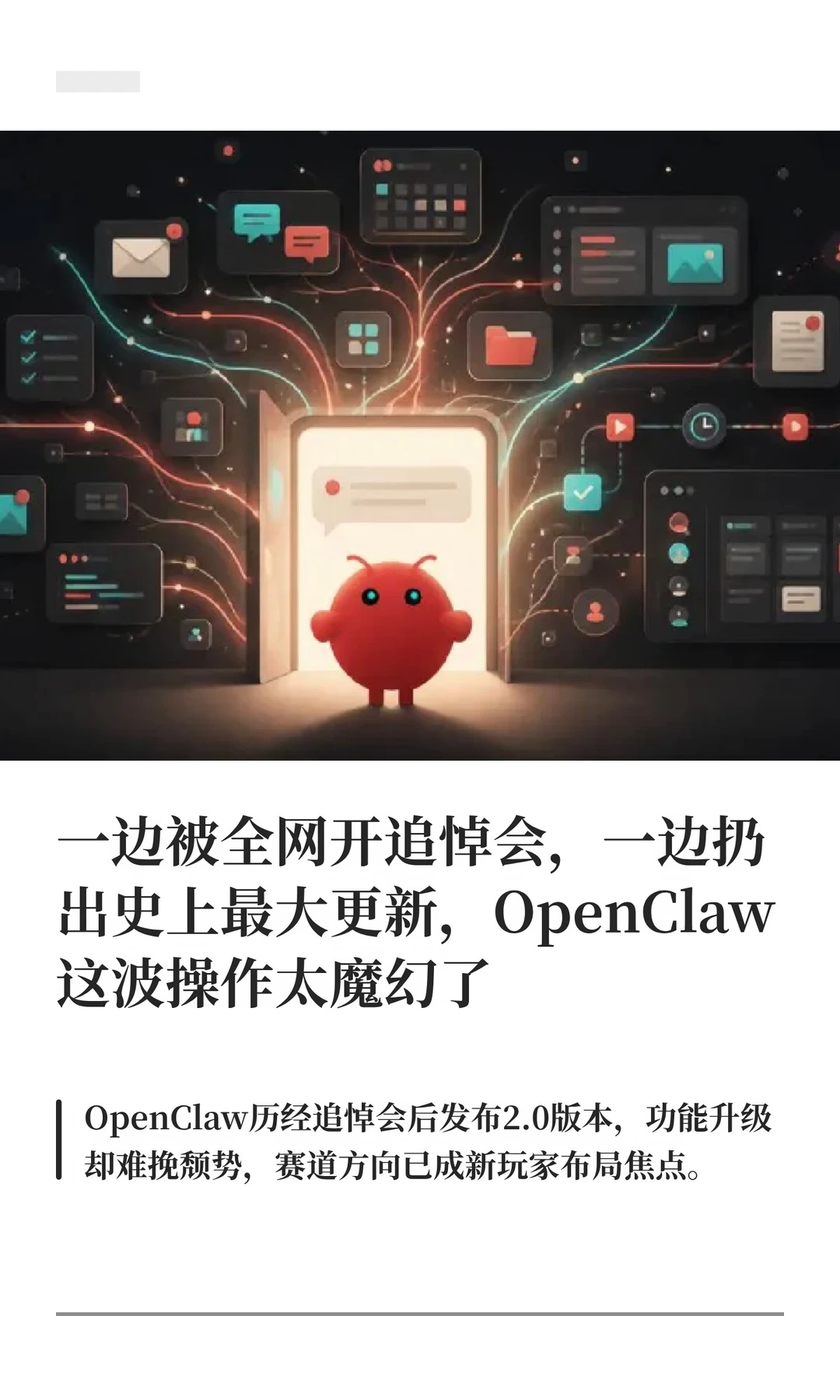 一边被全网开追悼会，一边扔出史上最大更新