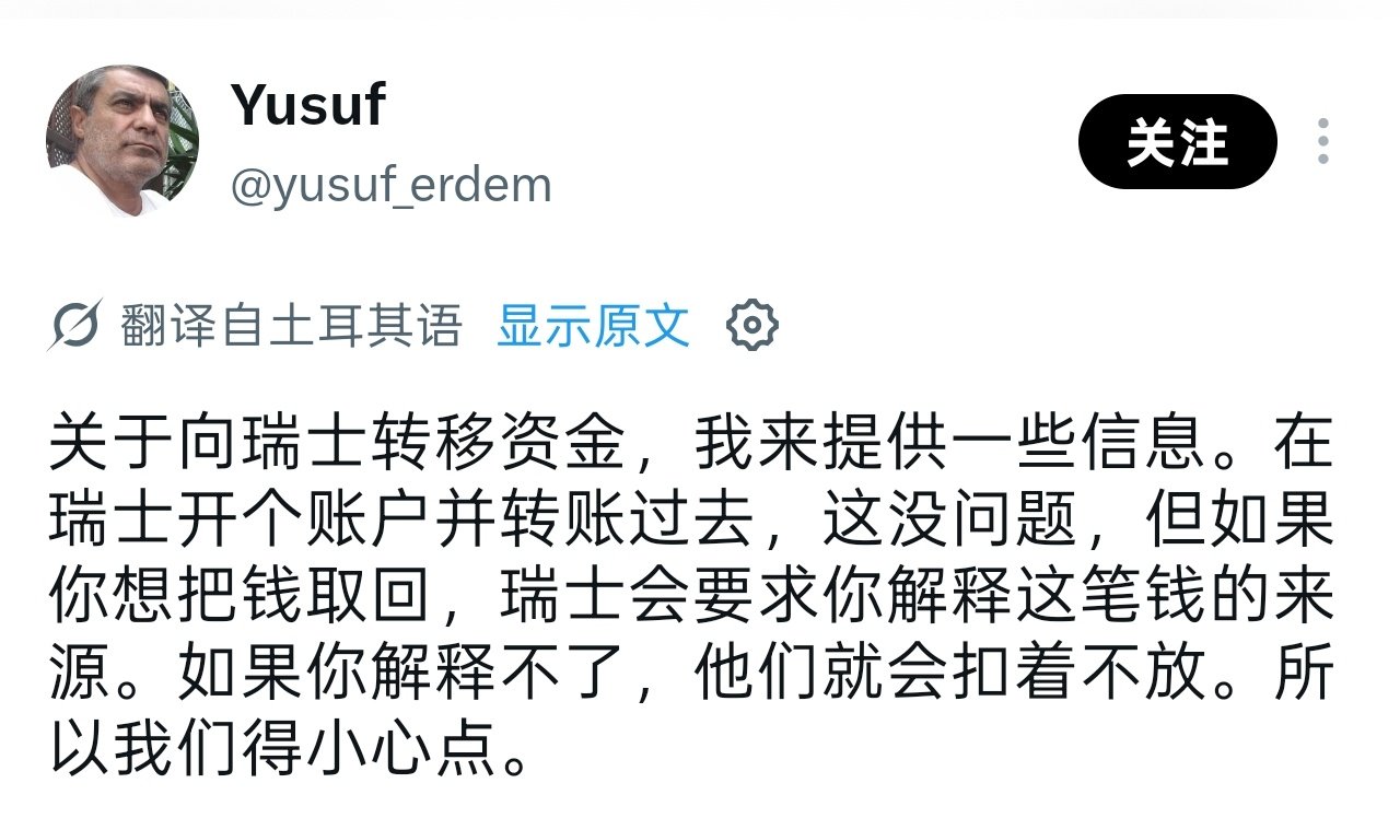 瑞士:不然你以为瑞士是怎么富裕的？ ​
