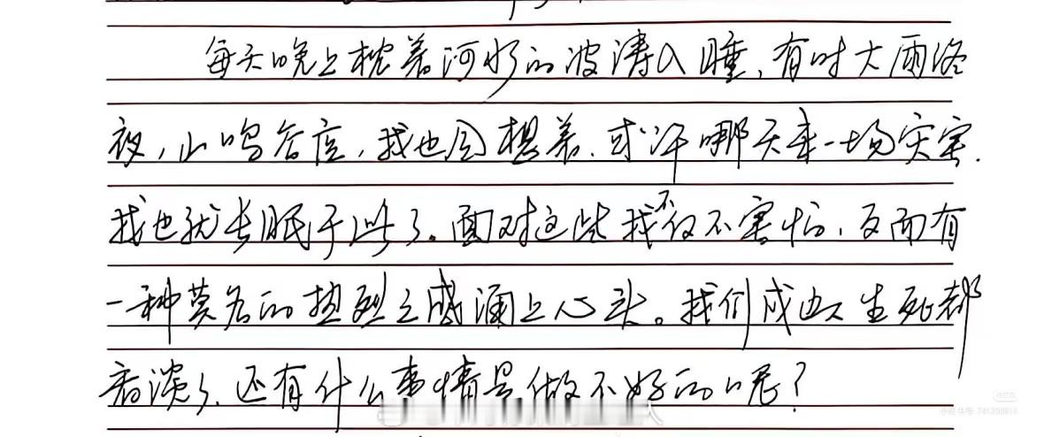刷到这个牺牲在吉隆的戍边同志，他叫杨世子，和我是同是汉语言文学学子。
这个时代已经很少有人这么爱写手写信了，他文采斐然，心思细腻，写出来的话简直像几十年前的爱国青年。虽然是生于新时代的00后，但却是那么纯粹、简单，贫穷与困苦没有让他的内在变得贫瘠，反而造就了他高尚的品格，热爱国家、 ​