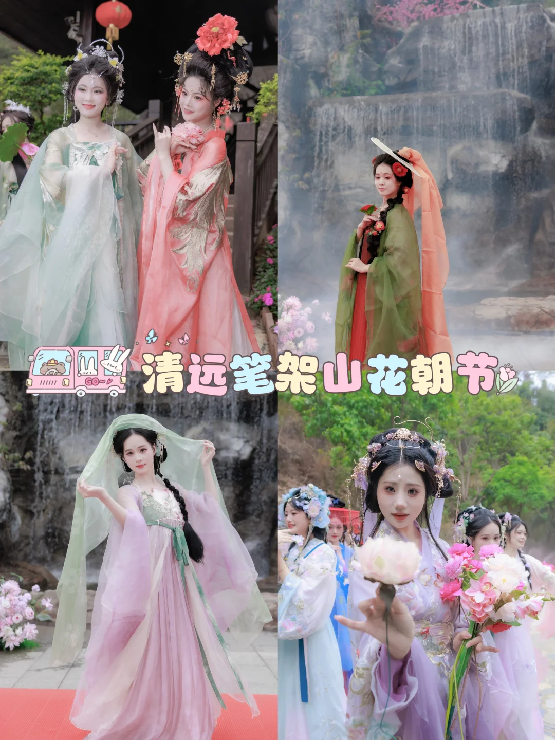 清远笔架山🌸赴一场春日花朝之约