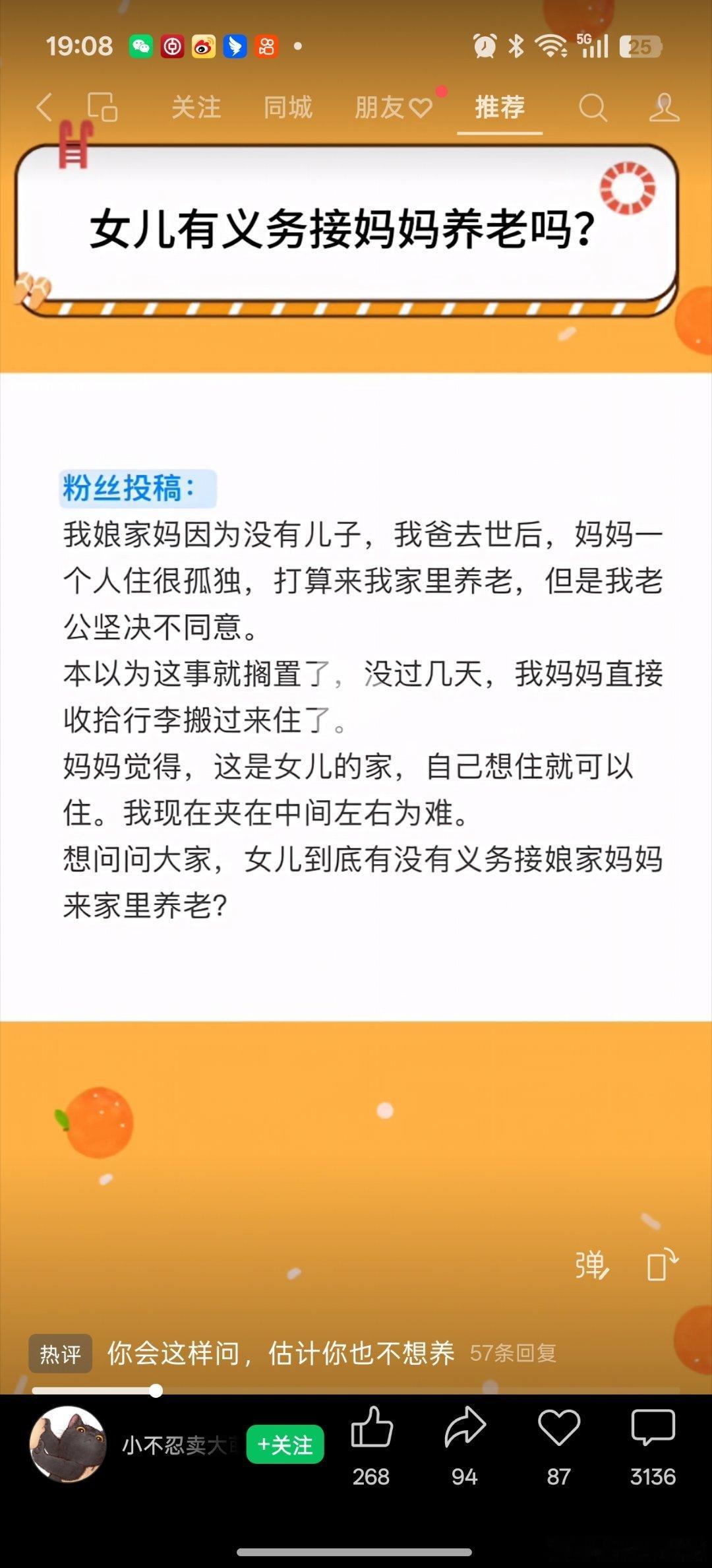 这也是社会还存在重男轻女思想的一个原因 ​