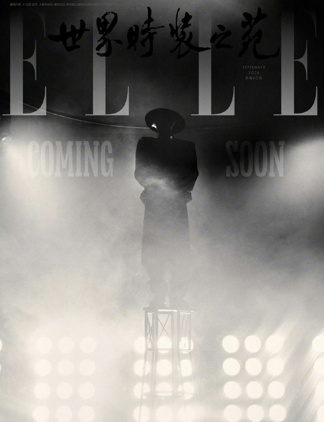 王嘉尔✖️ELLE China 九月刊封面预告 ​