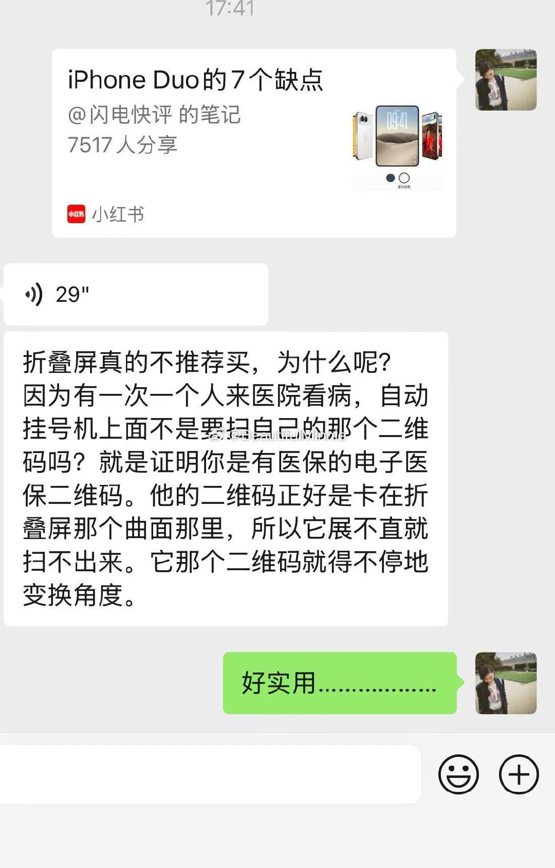 今晚老15突然很烫很烫，还奇怪，结果一刷pyq是18开售了。哈哈哈哈哈Apple是有什么盅给植入到我们的iPhone了，那边上新这边就不好使[doge] ​