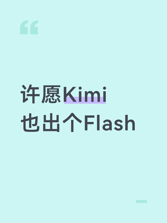 Kimi的套餐烧的太快了 K3需要一个下位替代