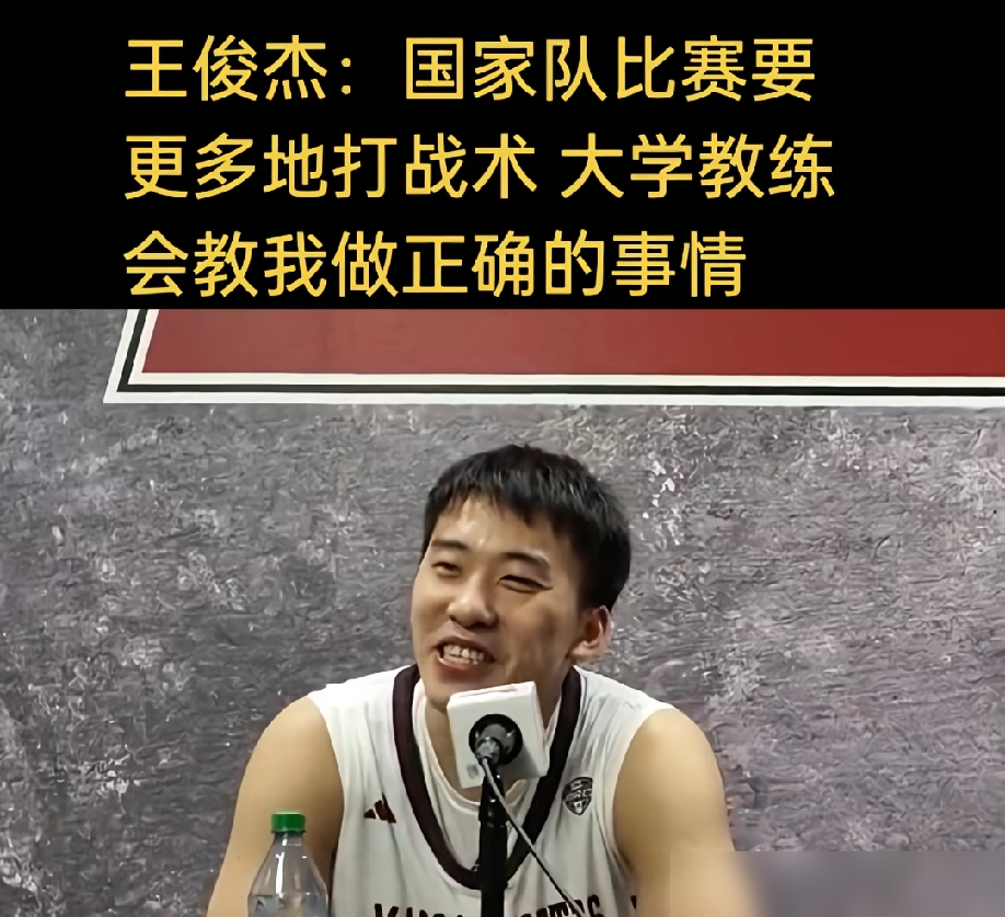 单场31分，在NCAA砍瓜切菜，回国一打战术就不会动了。
王俊杰在麻省大学持球单干，里突外投，教练就一句话：做正确的事。到了郭士强手里，锋线往底角一蹲，等着接球投那一下，投不进就是防守工兵，投进了算战术执行到位。
篮协之前请人回来打世预赛，人赛程冲突婉拒了。转头落选集训名单，王俊杰发了七个字：拔