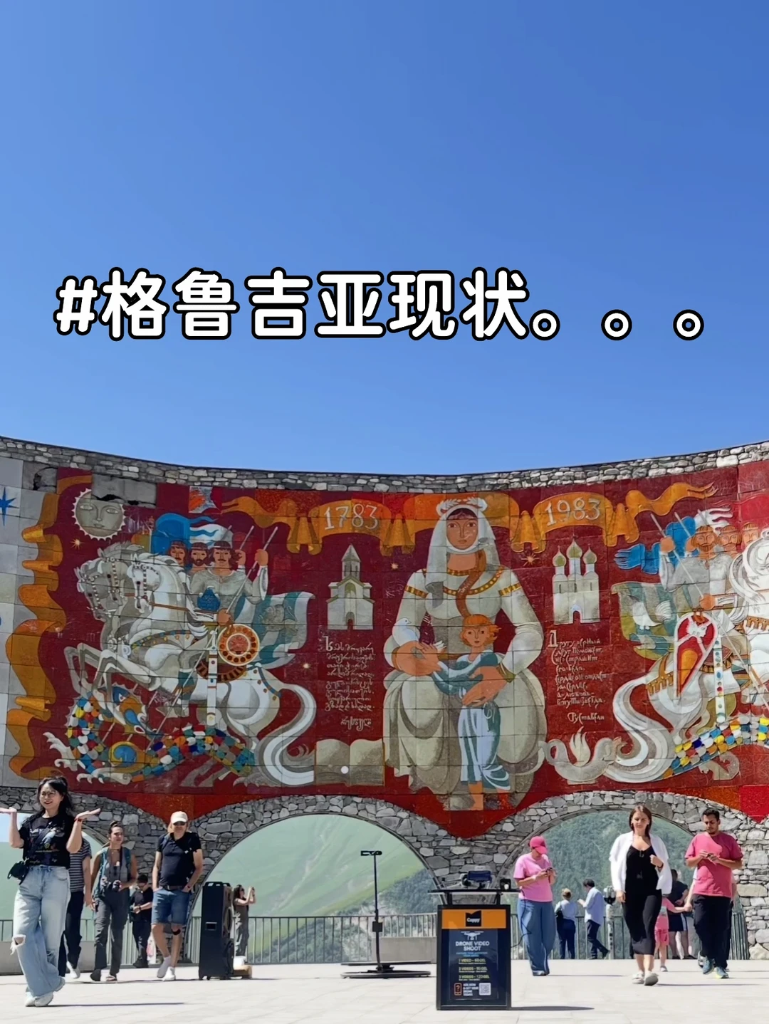 去格鲁吉亚很多东西根本不用带！！！
