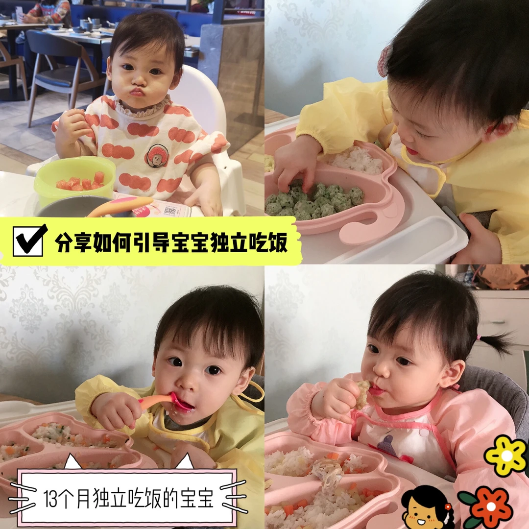 如何引导宝宝独立进食？
