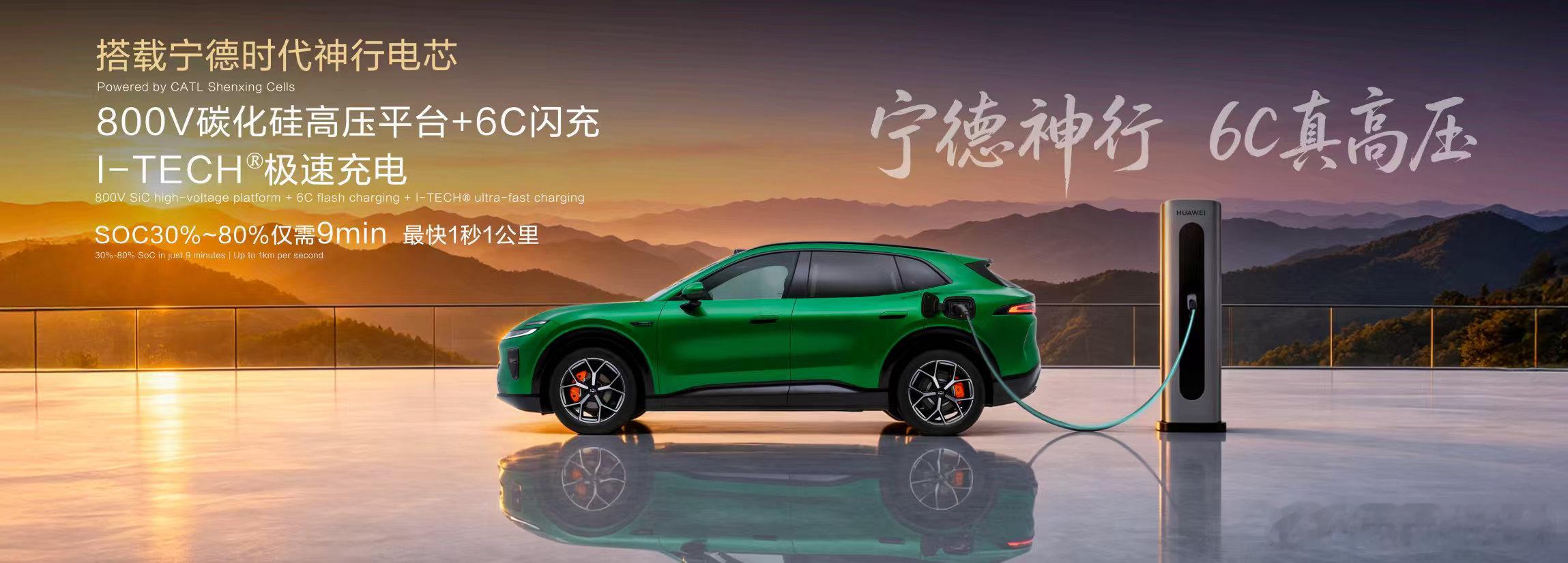 新华AUTO:#长安启源Q06预售 天枢领航发布# ​