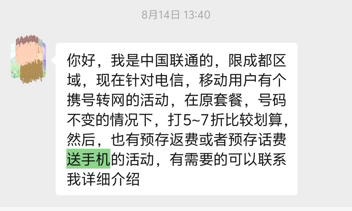 #0元购机全面叫停#以后再也看不到办套餐送手机这个活动了？

其实这种活动对很多人还是挺有诱惑力的，就觉得每个月电话费多增加一点，就能得到一个1000左右的手机，很多人都愿意😂 ​